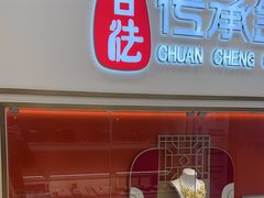 -恒一珠宝·回收黄金钻石奢侈品(灵岩南路店)
