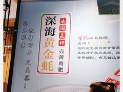 -千岛蚝高压锅生蚝·人参火锅(白云万达店)