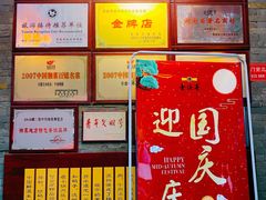 -壹德壹(锦都店)