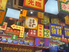 -广信牛奶甜品世家(台东店)