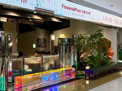 -假装苏杭·迎春花与梅(陆家嘴中心店)