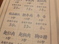 -原牛道·潮汕围炉火锅(讯美店)
