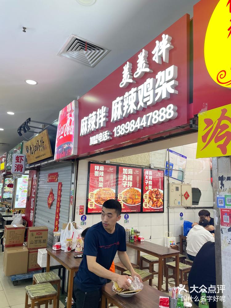 打开app查看高清大图 叫什么名字好呢 4月22日 8:42 关注 美美麻辣拌