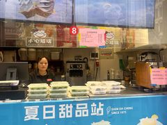 -沈大成(南京东路店)