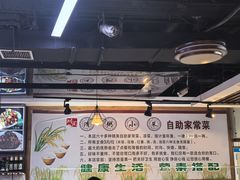 -川闻清粥小菜(建外SOHO店)
