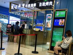 -炭烤麻里·臻选自助烤肉料理(观音桥大融城店)