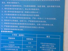 -丽丰购物中心·停车场