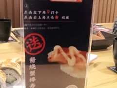 -元通寿司(名城店)