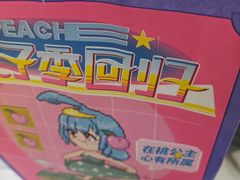 -LELECHA乐乐茶(新街口大洋店)