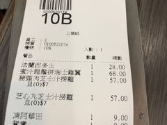 账单-新记餐厅(香槟大厦店)