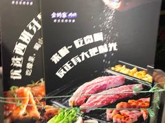 -金妈家烤肉(龙湖U城天街店)