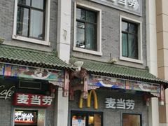 -麦当劳(宾水西道店)