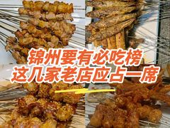 -高家烧鸽子烧烤店63年