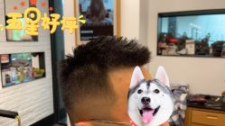 点击看大图 -潮沙龙剪发烫发染发