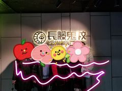 -长藤鬼校(龙翔店)