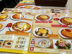 菜单-CoCo壱番屋(久光百货店)
