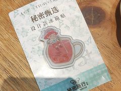 -秘密旅行Bonjour(黑金冠 江南西店)