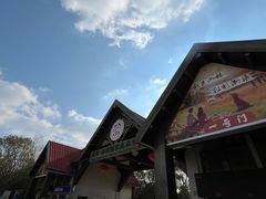 -上海海湾国家森林公园