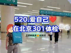 -中国人民解放军总医院(301医院)