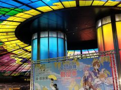 -捷运美丽岛站(The Dome of Light)