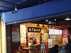 门面-食上东新街美食街区(民乐新都会店)