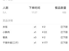 -渝蛙馆(新百店)