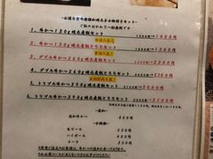 菜单-牛かつもと村(原宿店)