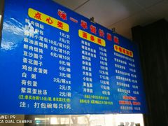 -味一早餐(新芝路店)