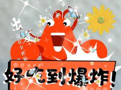 -於氏虾神(盱眙总店)
