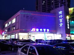 -汇茶(上邦店)