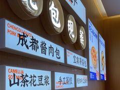 -李与白包子铺(桐梓林店)