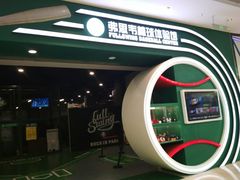 门面-洛克公园(苏州中心商场)