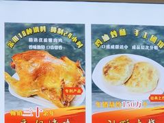 -香妃烤鸡(新奥店)