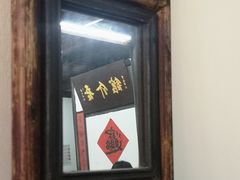 -吾介小籠館