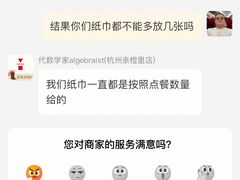 -代数学家algebraist coffee(亲橙里购物中心店)