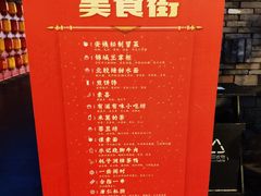 -文殊坊老字号美食街