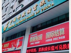 -中国邮政储蓄银行(东莞市厚街支行)