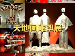 -中华艺术宫(上海美术馆)