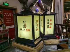 -山芋腔苏北菜(盐城滨海店)