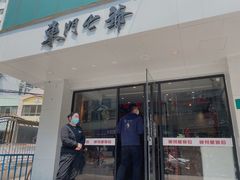 门面-螺世纪螺蛳粉·桂味小排档(裕德店)