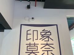 -印象莫奈时光映迹艺术展