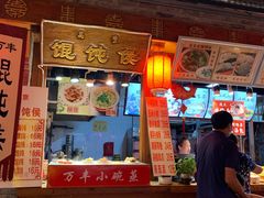 门面-正阳门饭庄·烤鸭·北京菜(万丰路七里庄店)