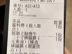 -霸腹烤肉(厦门柚子番店)
