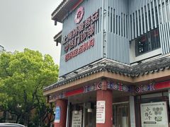 -上海市嘉定区中医医院