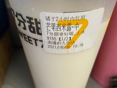 -7分甜(南通南大街店)