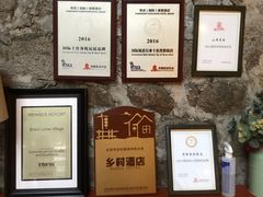 -北京山里寒舍度假酒店