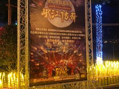 -国色天乡三期陆地乐园