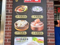 -永祥烧腊餐厅(虹口店)