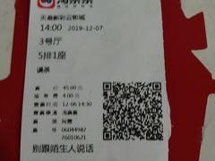 -天幕新彩云国际影城(激光巨幕店)