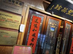 -新聚丰菜馆(太监弄店)